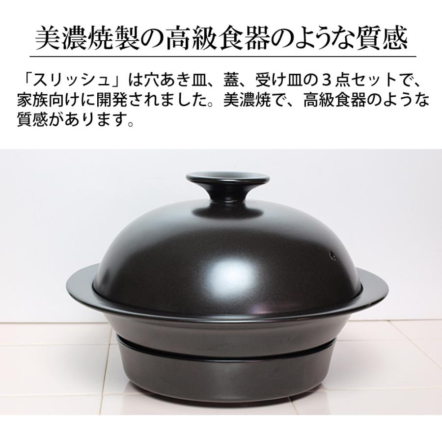 蒸し器 スリッシュ 美濃焼 日本製 レシピ付き slish 陶器 蒸し鍋 蒸し皿 スチーマー スタンダード 蒸し煮 スチーム調理器 鍋 浅型 深型 蒸し野菜 温野菜｜select-coco10｜04