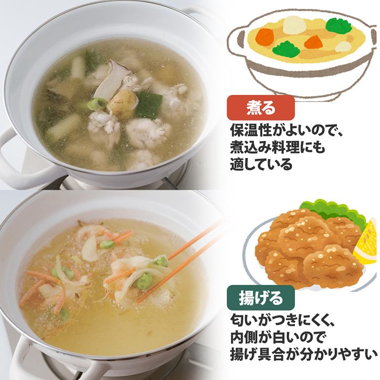 両手鍋 27cm ih 富士ホーロー 万能鍋 多機能 オールインワン 鍋 蓋 スノコ 天ぷら鍋 揚げ物 ホーロー 琺瑯 | All in one Series | 04