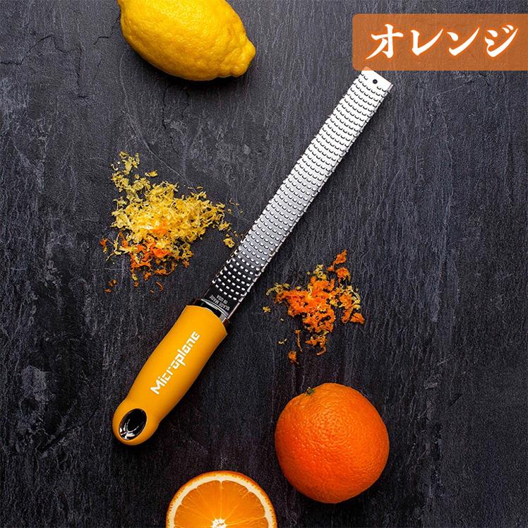 microplane（マイクロプレイン） おろし金 おろし器 チーズ スライサー