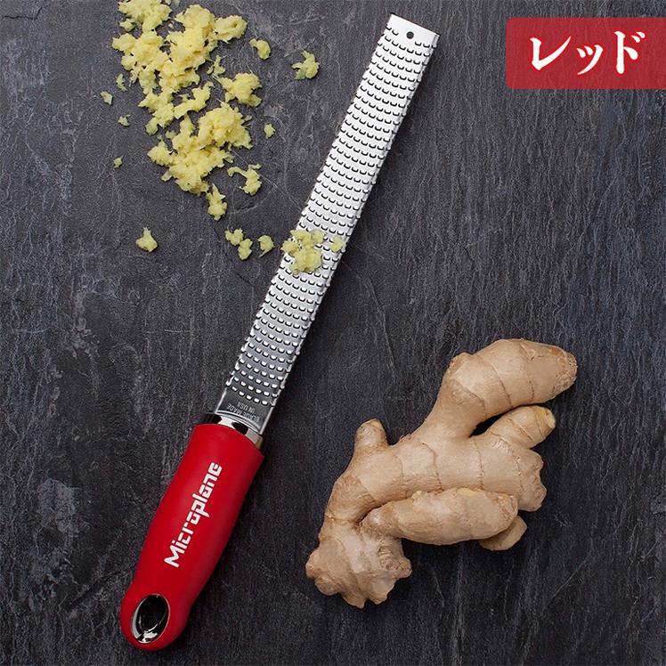 おろし金 おろし器 マイクロプレイン チーズ スライサー プレミアム ゼスターグレーター マイクロプレーン | microplane | 20