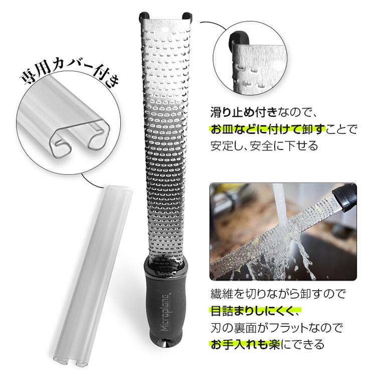 おろし金 おろし器 マイクロプレイン チーズ スライサー プレミアム ゼスターグレーター マイクロプレーン | microplane | 11