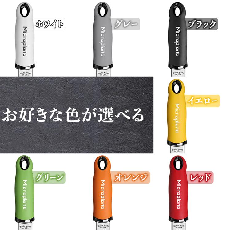 microplane おろし金 おろし器 マイクロプレイン チーズ スライサー