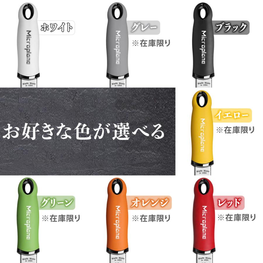 microplane（マイクロプレイン） おろし金 おろし器 チーズ スライサー