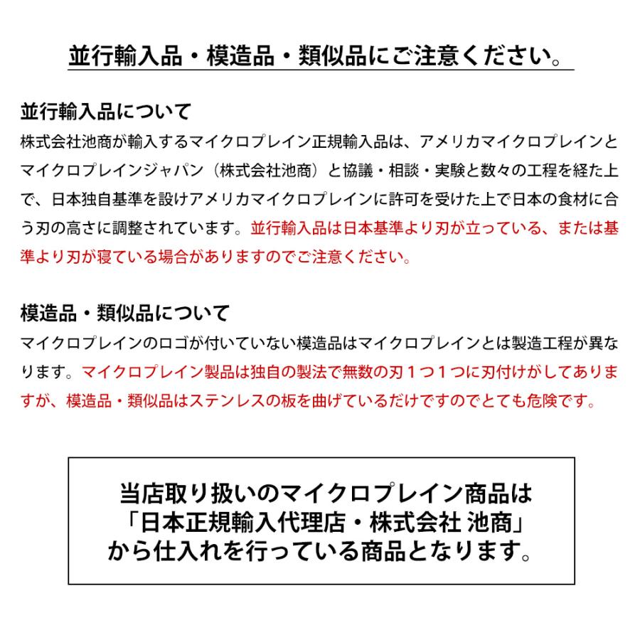 おろし金 おろし器 マイクロプレイン チーズ スライサー プレミアム ゼスターグレーター マイクロプレーン | microplane | 13