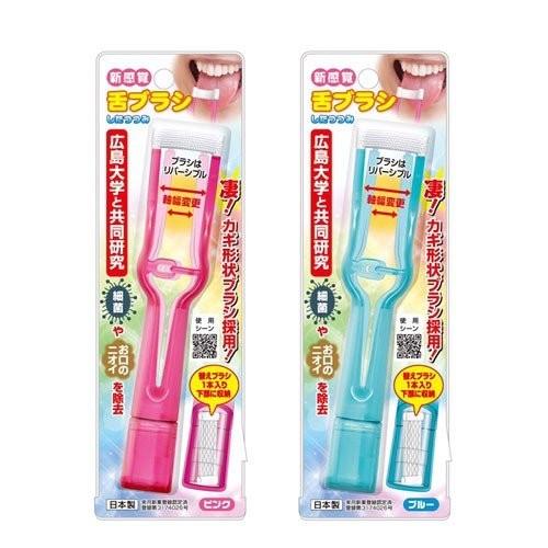 新感覚舌ブラシ したつつみ 舌つつみ 松本金型 CP01 |  | 03