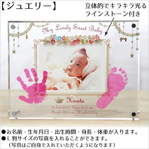赤ちゃん 手形 足型 アクリルフレーム お仕立て券  在庫限り | ブランド登録なし | 01