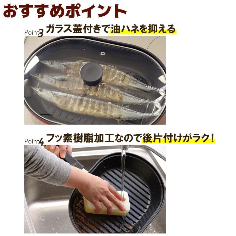 魚焼き器 ih対応 グリルパン 魚焼きグリル 魚焼き器 フライパン マローネシェフ IH ガス ガラス蓋付き お手軽魚焼きパン 和平フレイズ 直火 | 和平フレイズ | 04