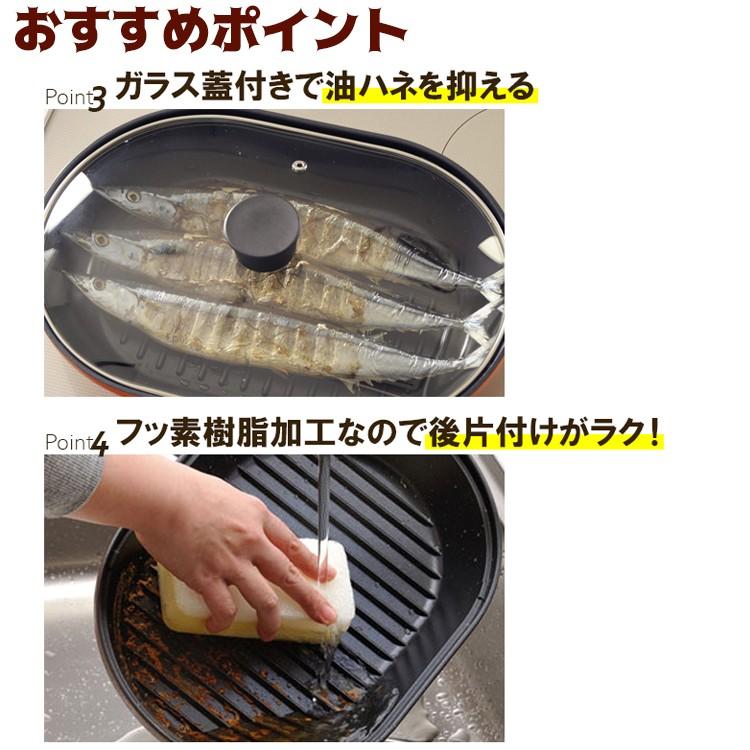 魚焼きグリル 魚焼き器 ih対応 ガス グリルパン フライパン 着脱ハンドル マローネシェフ オーバルパン 和平フレイズ｜select-coco10｜05