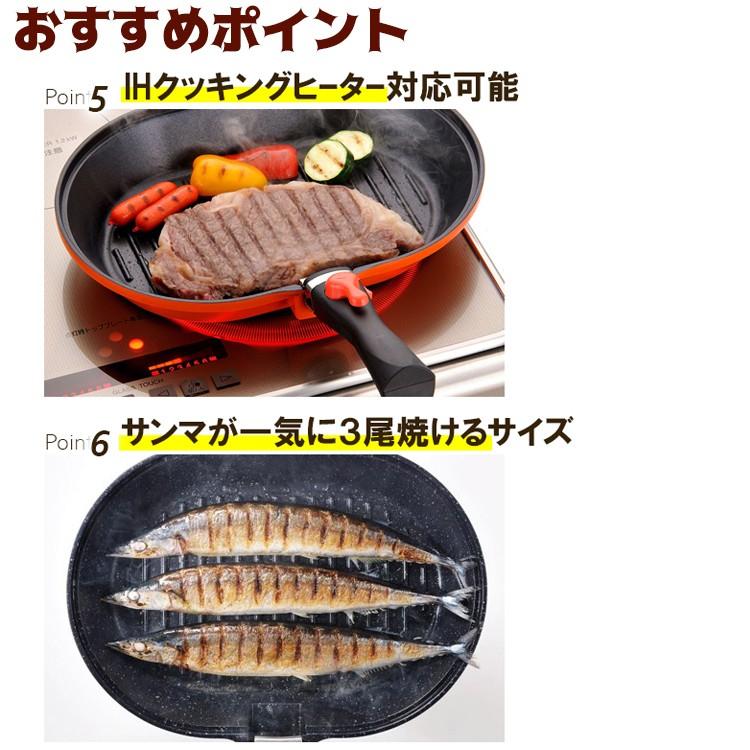 魚焼きグリル 魚焼き器 ih対応 ガス グリルパン フライパン 着脱ハンドル マローネシェフ オーバルパン 和平フレイズ | 和平フレイズ | 05