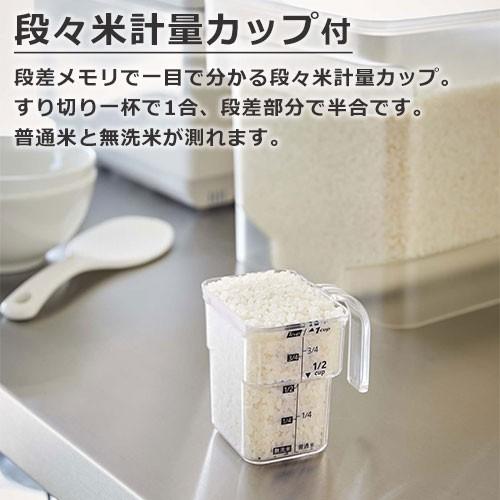 密閉米びつ 5kg 山崎実業 tower シンク下 シンク下収納 計量カップ付  おしゃれ  ライスストッカー タワー | tower | 04