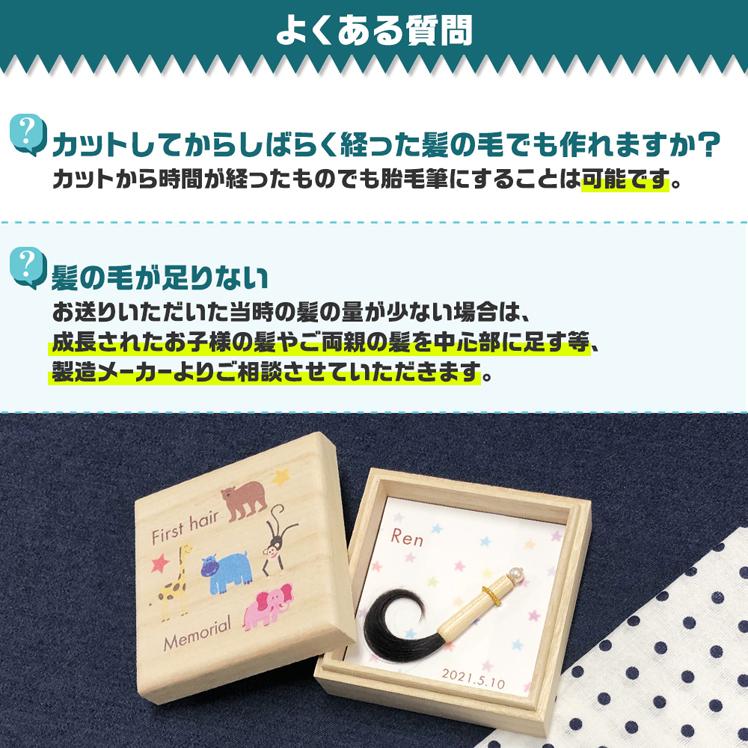 赤ちゃん筆 胎毛筆 くせ毛を残せる プチボックス お仕立て券 生年月日 胎毛 記念 保存 出産祝い プレゼント | ブランド登録なし | 14