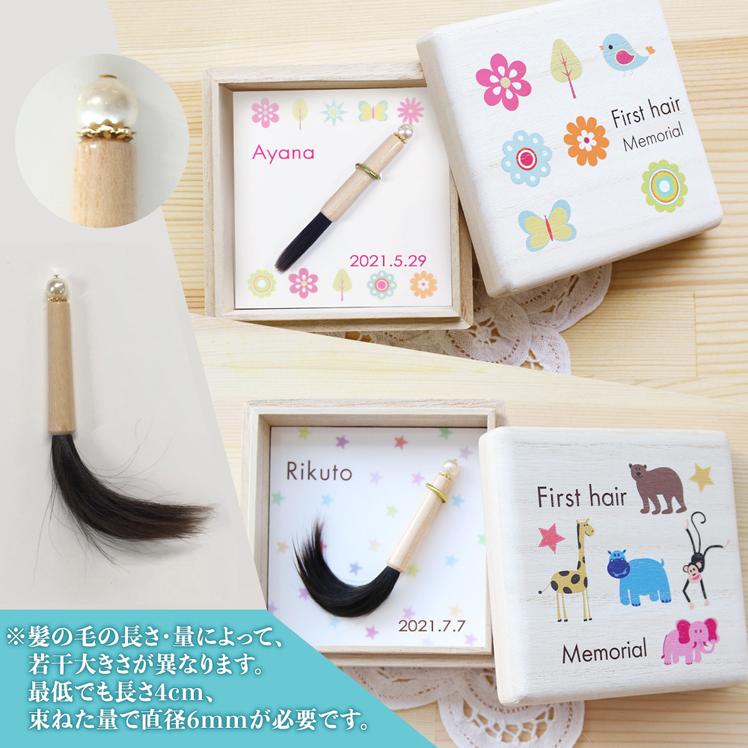 赤ちゃん筆 胎毛筆 くせ毛を残せる プチボックス お仕立て券 生年月日 胎毛 記念 保存 出産祝い プレゼント | ブランド登録なし | 05