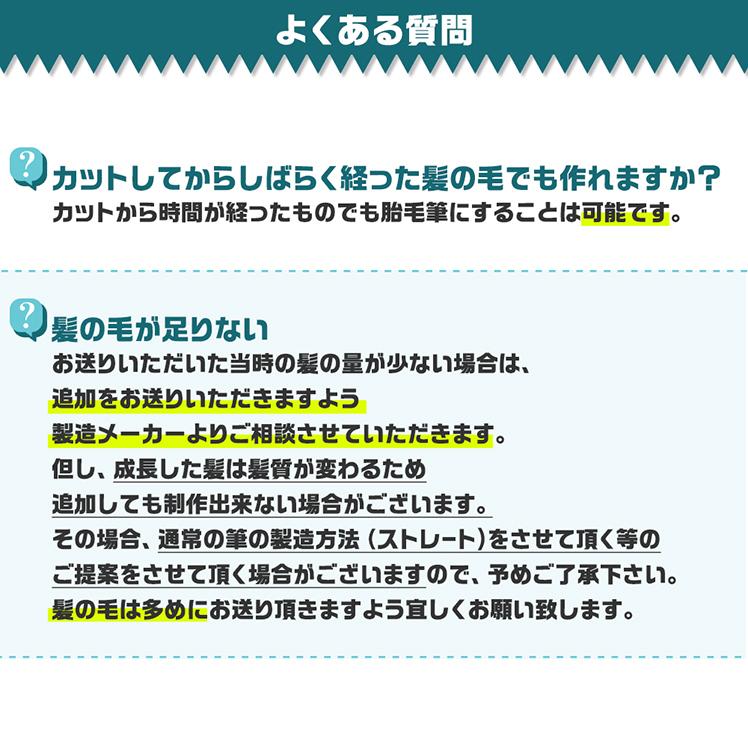 赤ちゃん筆 胎毛筆 くせ毛を残せる お花箱 お仕立て券 出産祝い ギフト プレゼント | ブランド登録なし | 14