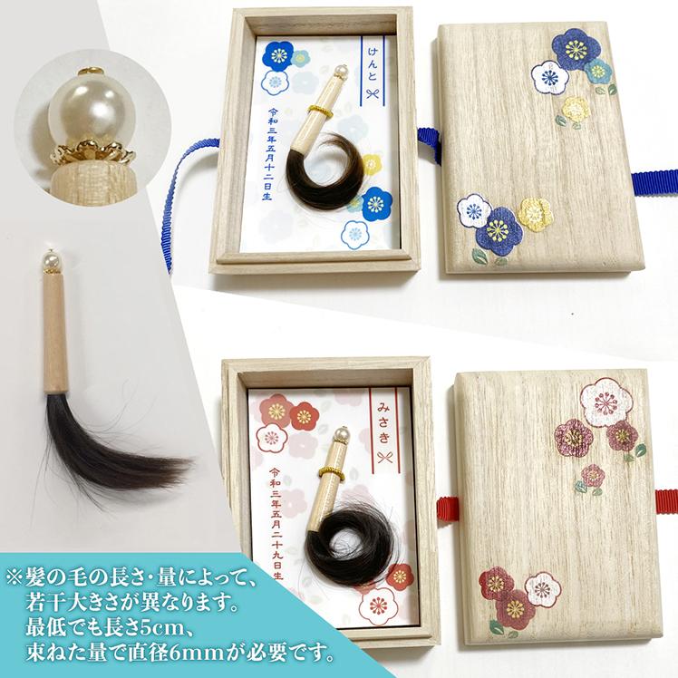 赤ちゃん筆 胎毛筆 くせ毛を残せる お花箱 お仕立て券 出産祝い ギフト プレゼント | ブランド登録なし | 05