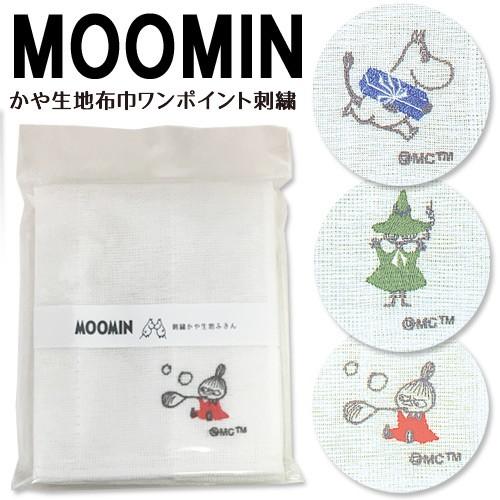 ムーミン グッズ かや生地ふきん ワンポイント刺繍タイプ | MOOMIN