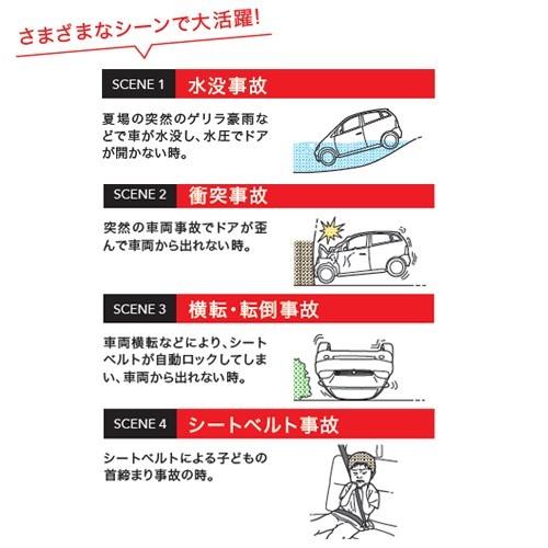 車用 脱出 ガラス割り ツール レスキューミー 正規品取扱店 | ブランド登録なし | 07