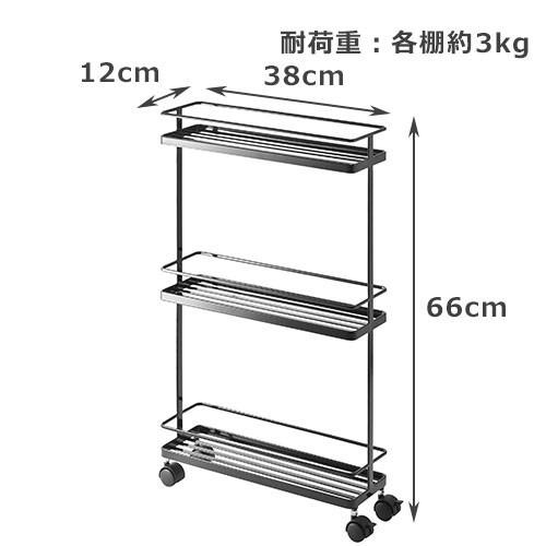 山崎実業 tower スリムキッチンワゴン タワー すき間収納 キッチン収納 ラック  返品不可 | tower | 01