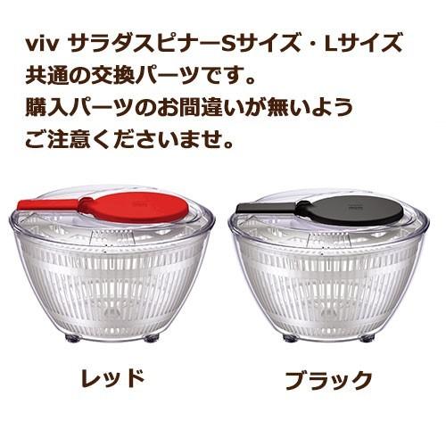 サラダスピナー viv ハンドルグリップ CP01 | ブランド登録なし | 02