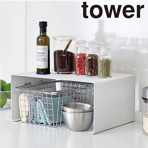 山崎実業 tower キッチンスチール コの字ラック タワー Ｌ キッチン収納 皿 ディッシュラック 調味料棚 棚 スタッキング シンプル 奥行き20cm yamazaki | tower