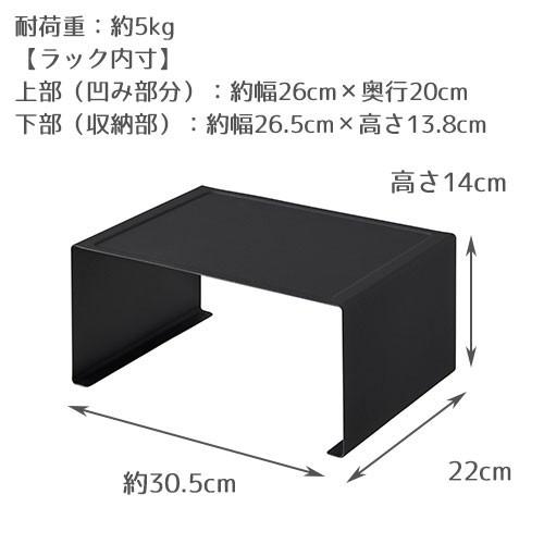 山崎実業 tower キッチンスチール コの字ラック タワー Ｌ キッチン収納 皿 ディッシュラック 調味料棚 棚 スタッキング シンプル 奥行き20cm yamazaki | tower | 03