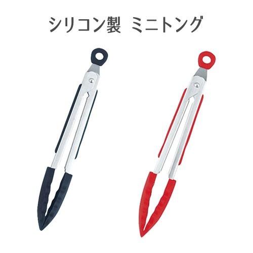 トング シリコン ミニ ブラック ダークレッド 在庫限り | ブランド登録なし