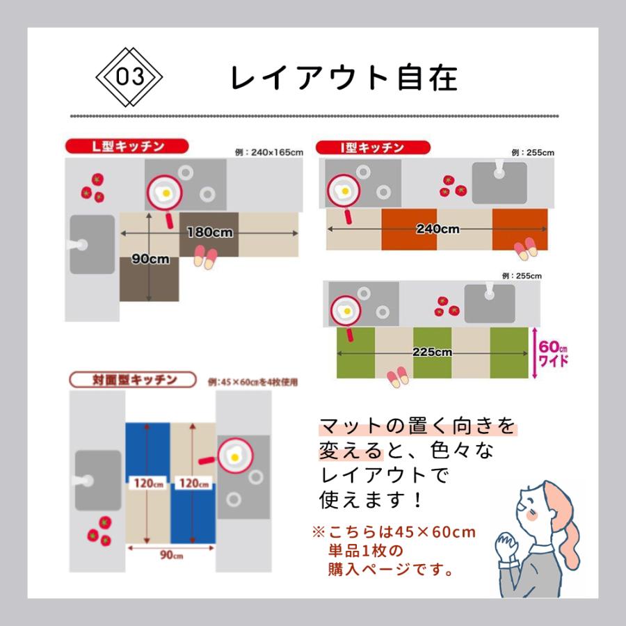 キッチンマット 240 洗濯機で洗える キッチンマット ジョイントマット ピタプラス 45×60cm １枚 | オカ | 04