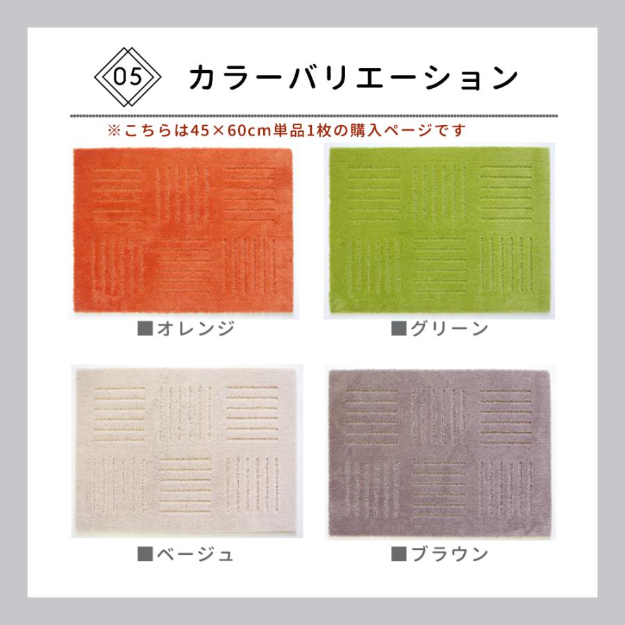 キッチンマット 240 洗濯機で洗える キッチンマット ジョイントマット ピタプラス 45×60cm １枚 | オカ | 06