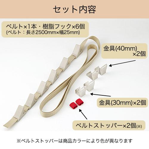 ドアフック 扉に付けられる収納 フック付ベルト 壁掛け収納 6連 ライクイット like-it | 吉川国工業所 | 04