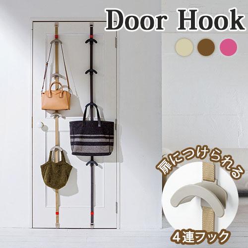 ドアフック 扉に付けられる収納 フック付ベルト 壁掛け収納 バック フックハンガー CP01 | 吉川国工業所