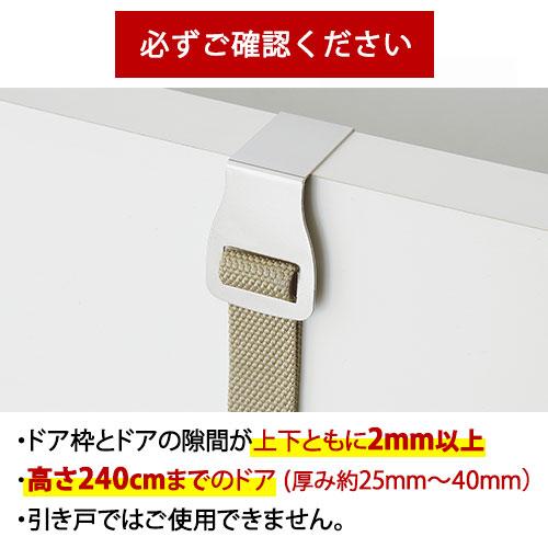 ドアフック 扉に付けられる収納 フック付ベルト 壁掛け収納 バック フックハンガー CP01 | 吉川国工業所 | 06