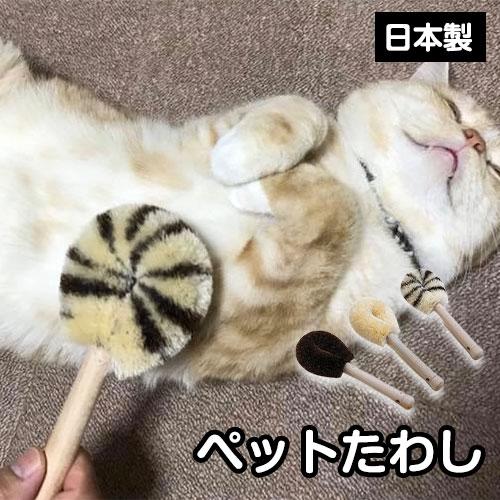 ペットたわし 犬 猫 ペット ペットブラシ たわし タワシ 束子 棕櫚 サイザル ミックス 日本製 | ブランド登録なし
