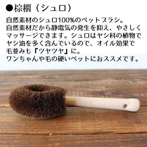 ペットたわし 犬 猫 ペット ペットブラシ たわし タワシ 束子 棕櫚 サイザル ミックス 日本製 | ブランド登録なし | 04