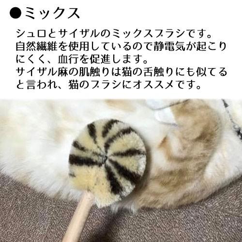 ペットたわし 犬 猫 ペット ペットブラシ たわし タワシ 束子 棕櫚 サイザル ミックス 日本製｜select-coco10｜07