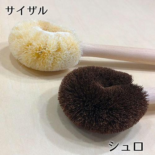 孫の手たわし 孫の手 棕櫚 サイザル たわし タワシ 束子 日本製 ロハスフェスタ万博 | ブランド登録なし | 03