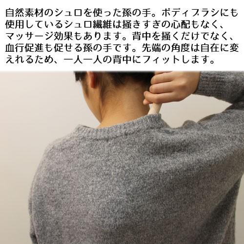 孫の手たわし 孫の手 棕櫚 サイザル たわし タワシ 束子 日本製 ロハスフェスタ万博 | ブランド登録なし | 04