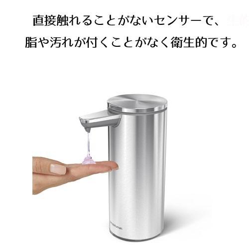 シンプルヒューマン 充電式 センサーポンプ 手洗い洗剤 自動 simple human メーカー直送01