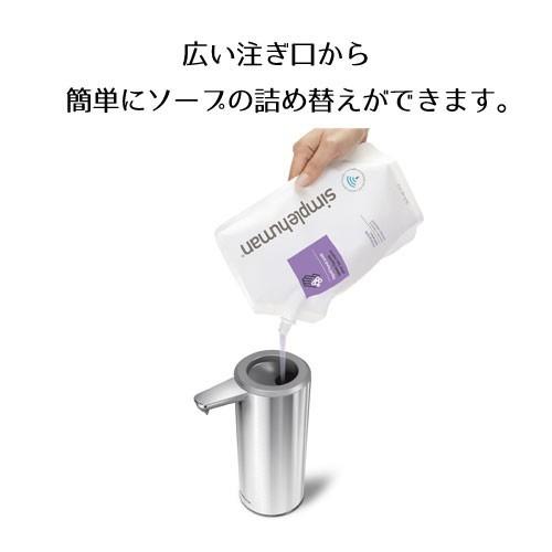 シンプルヒューマン 充電式 センサーポンプ 手洗い洗剤 自動 simple human メーカー直送03