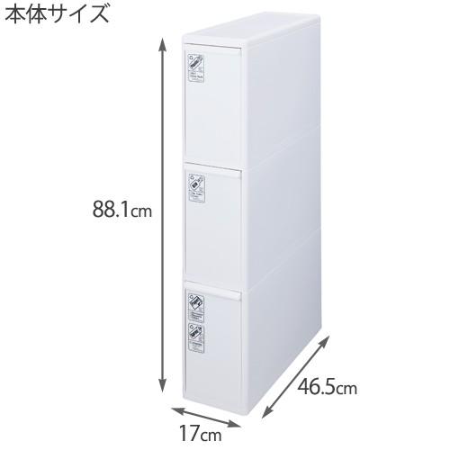 吉川国工業所 ゴミ箱 分別 スリム 3段 分別引き出しステーション