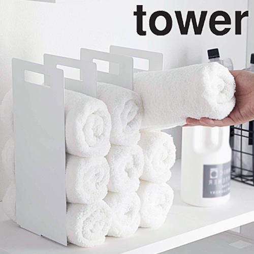 山崎実業 tower タワー 連結 タオル収納ラック 2個組 ホワイト 4316 ブラック 4317 | tower