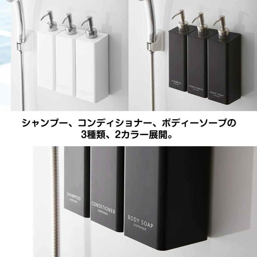 山崎実業 tower マグネット ツーウェイ ディスペンサー タワー 単品 シャンプー コンディショナー ボディソープ シャンプーボトル | tower | 10