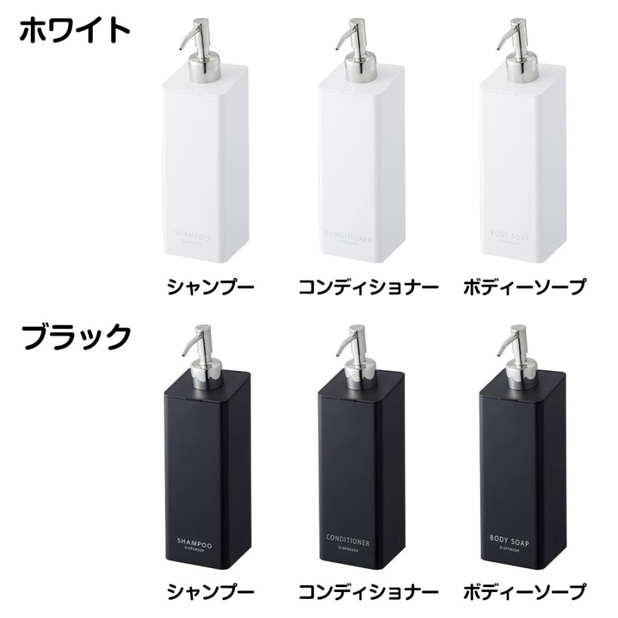 山崎実業 tower マグネット ツーウェイ ディスペンサー タワー 単品 シャンプー コンディショナー ボディソープ シャンプーボトル | tower | 12