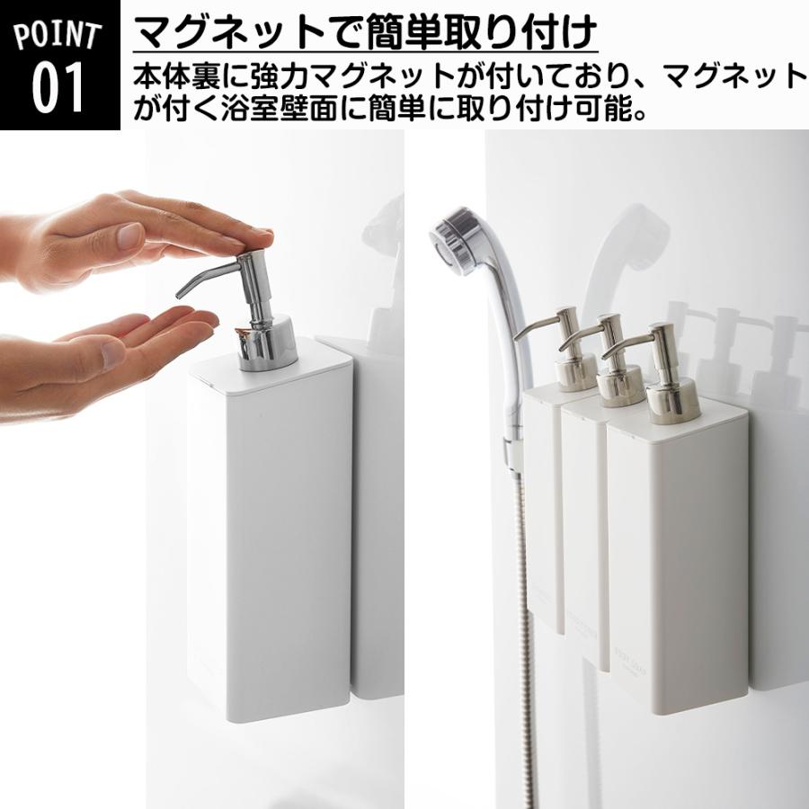 山崎実業 tower マグネット ツーウェイ ディスペンサー タワー 3個 シャンプー コンディショナー ボディソープ | tower | 03