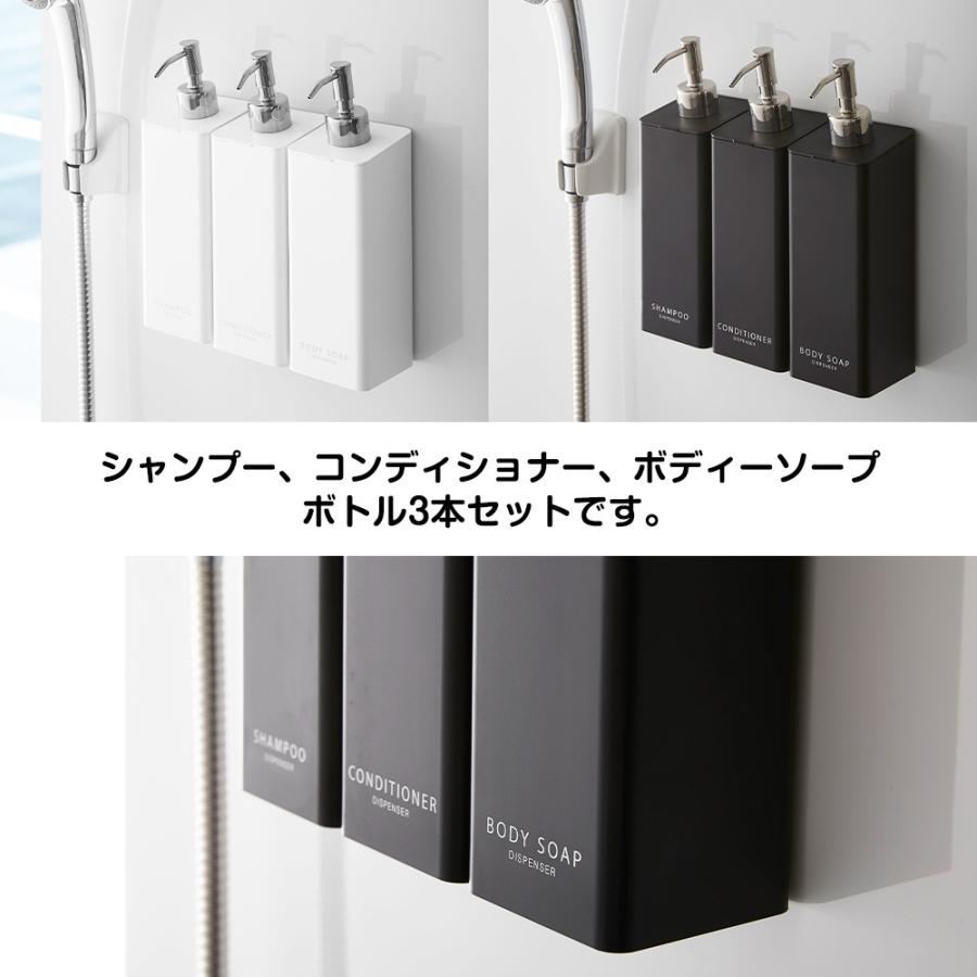 山崎実業 tower マグネット ツーウェイ ディスペンサー タワー 3個 シャンプー コンディショナー ボディソープ | tower | 06