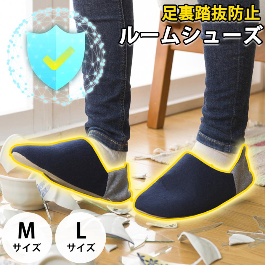 防災スリッパ ルームシューズ 踏抜防止ルームシューズ 防災グッズ スリッパ 防災シューズ 踏抜防止 踏み抜き防止 踏抜き防止 メンズ レディース | 