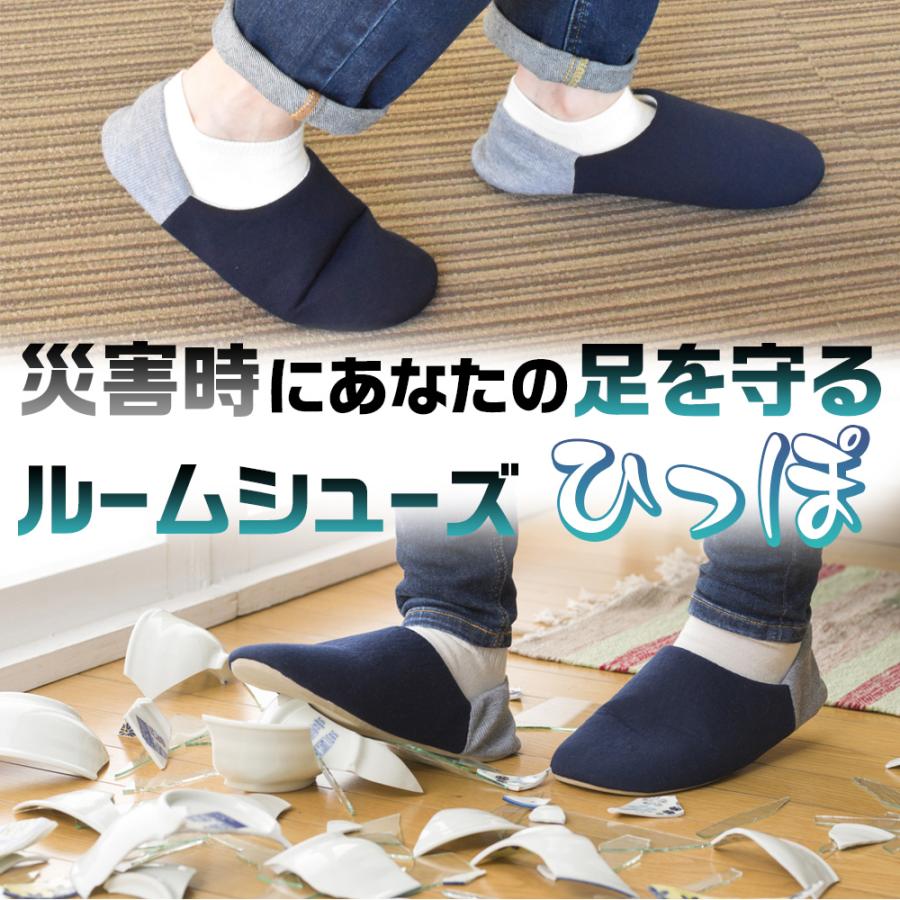 防災スリッパ ルームシューズ 踏抜防止ルームシューズ 防災グッズ スリッパ 防災シューズ 踏抜防止 踏み抜き防止 踏抜き防止 メンズ レディース |  | 01