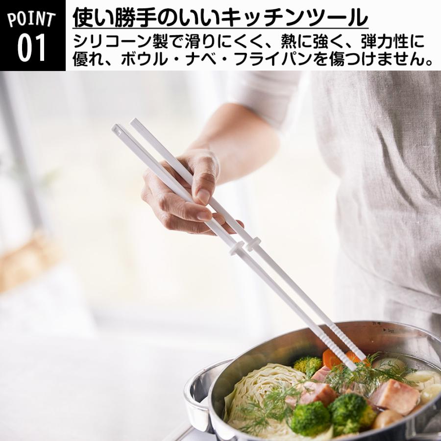山崎実業 tower シリコーン 菜箸 タワー 食洗機対応 滑りにくい 箸 はし 菜ばし シリコン キッチン キッチンツール 台所 料理箸 | tower | 03