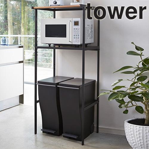 tower 山崎実業 ゴミ箱上ラック タワー メーカー直送 : セレクト・ココ