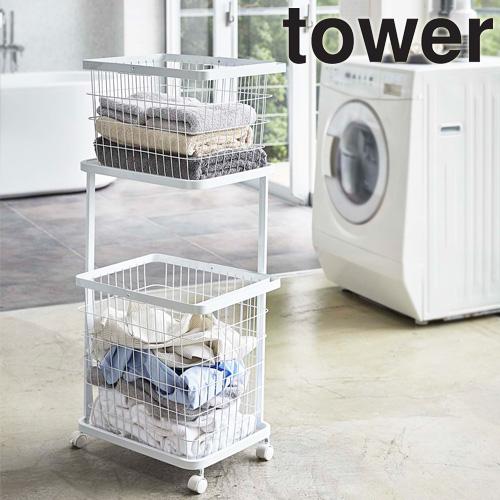 山崎実業 tower ランドリーワゴン バスケット タワー 洗濯かご カゴ メーカー直送 | tower