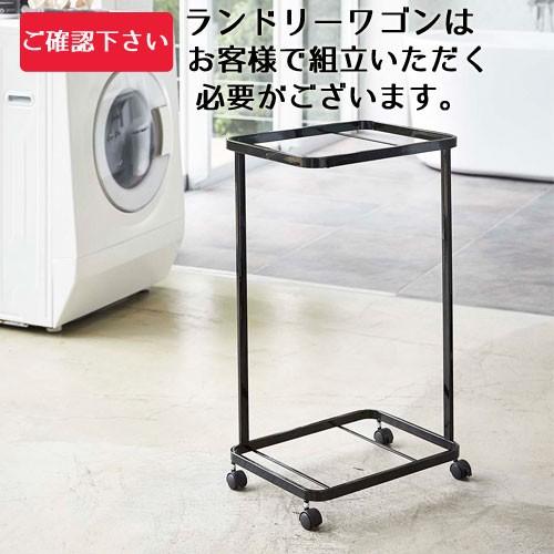 山崎実業 tower ランドリーワゴン バスケット タワー 洗濯かご カゴ メーカー直送 | tower | 05