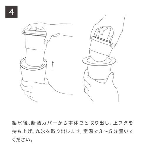 丸氷 製氷器 アイストレー 透明な丸氷が作れる製氷器 Ice Ball Maker Premium 単品 ウィスキー ハイボール 日本製 ライクイット | Like-it | 08